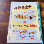 おおぎやラーメン - 