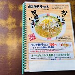 おおぎやラーメン - 