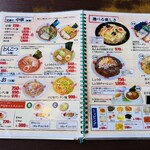 おおぎやラーメン - 