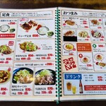 おおぎやラーメン - 