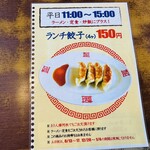 おおぎやラーメン - 