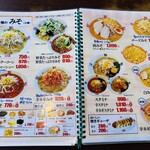 おおぎやラーメン - 