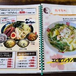 おおぎやラーメン - 