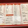 中華料理 赤尾飯店