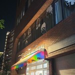 上方レインボー - 