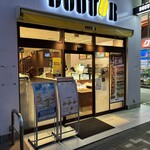 ドトールコーヒーショップ - 千川通りのマクドナルドの隣にあるよー(͏ ˉ ꈊ ˉ)