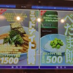 上方レインボー - 