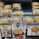 いずの ekie広島店 - 