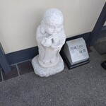 自家製うどん さんたく - 讃岐うどん地蔵