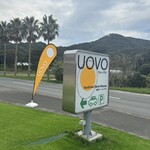糸島ファームハウス UOVO - 