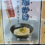 こがね製麺所 伊川谷店 - 