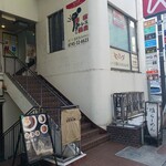 カレー専門店 横浜 - 