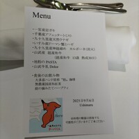 ウシマル - 