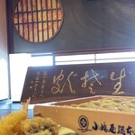 小嶋屋総本店 - 