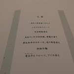 銀座アスター - 