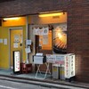 とんかつ檍 蒲田本店
