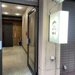 路地裏かだる - 