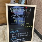 路地裏かだる - 