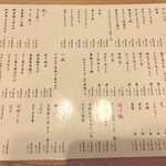 大衆酒場 治兵衛 - 