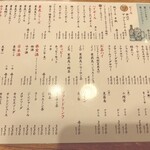 大衆酒場 治兵衛 - 