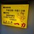 焼肉 一力 - その他写真:店奥の看板。