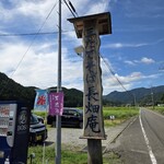 三たてそば 長畑庵 - 