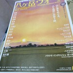 ビューファーム鳥原平　名水そば - 