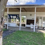 ビューファーム鳥原平　名水そば - 