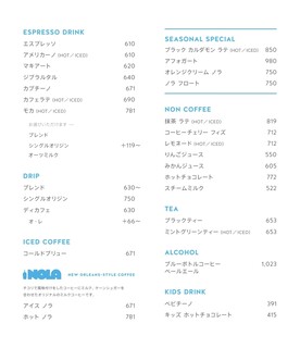 ブルーボトルコーヒー - メニュー