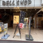 まぐろ専門店 MEGRO - 