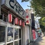 とんかつ赤城 - 店舗前