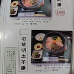 創作茶屋 まきの木 - 