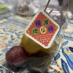 台湾唐揚 横濱炸鶏排 横浜中華街 本店 - 