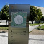 うし重 てらおか - 