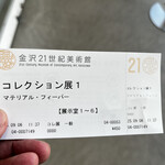 うし重 てらおか - 