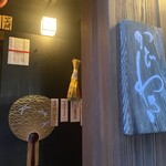 麻布 かどわき - 