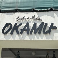 エサカイタリアン オカムー - 