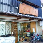 亀甲堂 - お店の入口