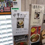 自家製麺 ら～めん かり屋 - 