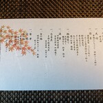 夢乃井庵　夕やけこやけ - 