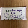 四季彩の丘 売店