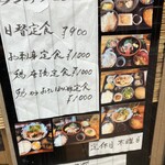 三代目寿司居酒屋 戎水産 - 