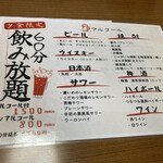 塩別つるつる温泉 - 