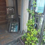 アール座読書館 - 