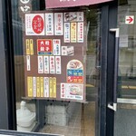 サッポロ餃子製造所 - 