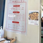 サッポロ餃子製造所 - 