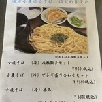 サッポロ餃子製造所 - 