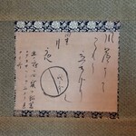 船橋屋 亀戸天神前本店 - 