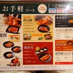 国産牛焼肉食べ放題 肉匠坂井 一宮尾西店 - 