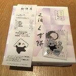 船橋屋 亀戸天神前本店 - 